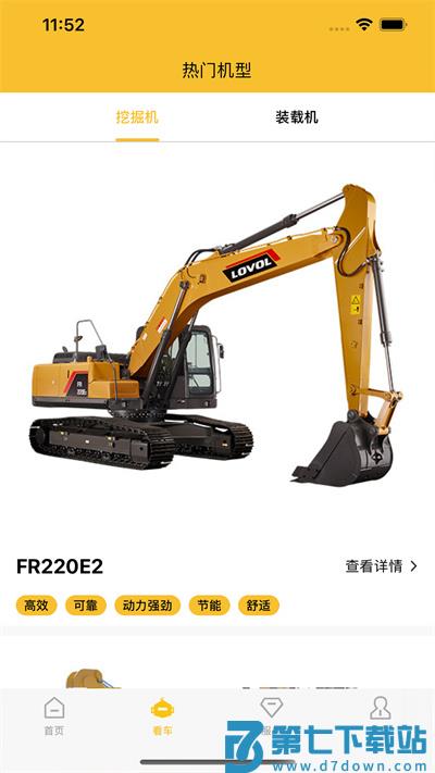 智能雷沃官方版 v3.0.9 安卓版 3