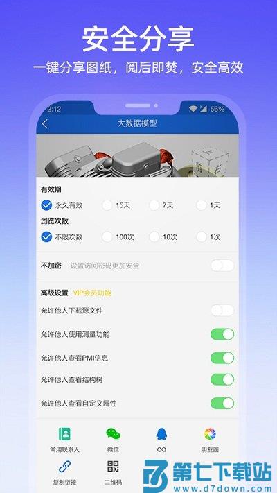 图纸通手机版 v8.12.1 安卓最新版 4