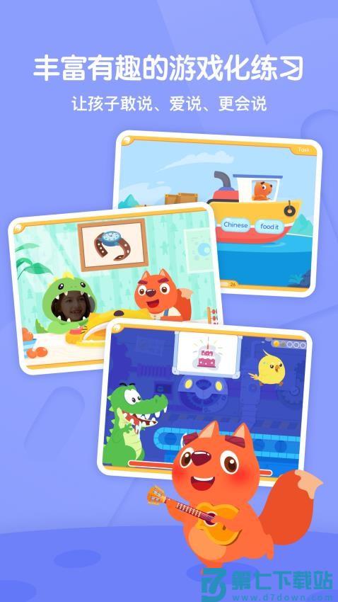 步步ABC官方版v3.8.6 3