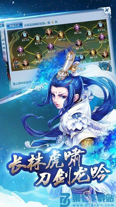 神雕侠侣手游官方版 v4.0.0 安卓最新版 0