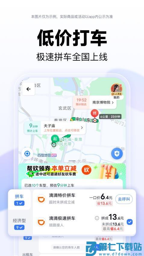 百度地图app官方最新版v21.1.0 5