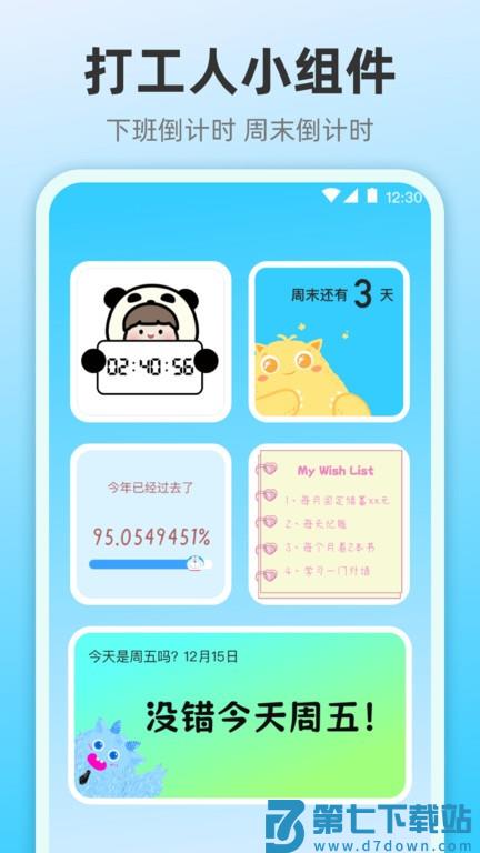 小组件灵动桌面图标手机版 v3.4.352 安卓最新版 3