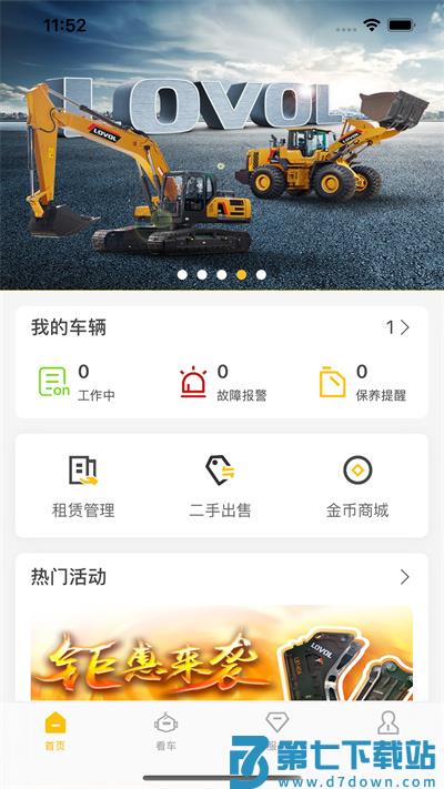 智能雷沃官方版 v3.0.9 安卓版 2