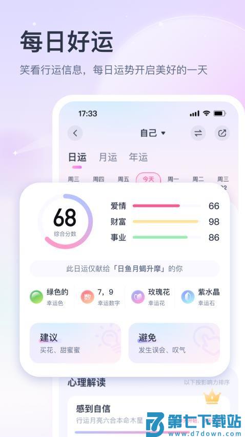 小雀幸手机版v3.1.2 4