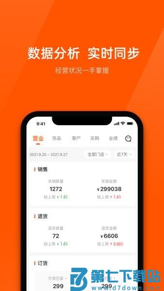 商陆花手机版v6.1.2 3