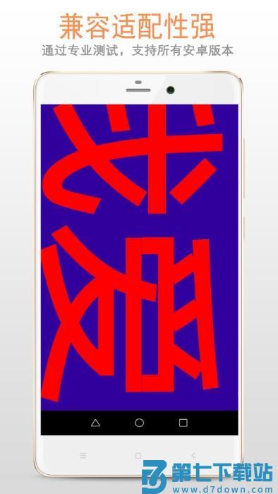 led灯app v22.22.86 安卓版 1