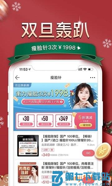 更美专业医美appv7.51.66 2