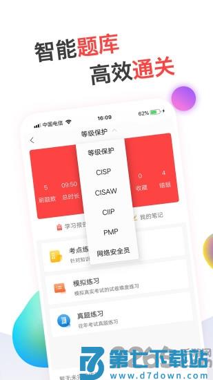 蜗牛问答官方版 v2.4.8.20241203 安卓最新版 1
