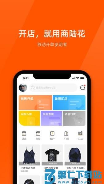 商陆花手机版v6.1.2 2