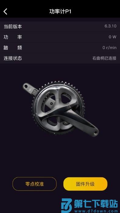 cycplus骑行台官方版 v2.2.7 安卓版 4