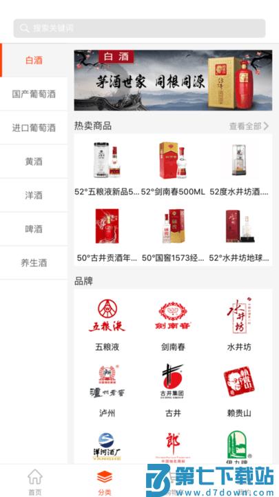 久加久云商客户端 v3.2.0 安卓版 1