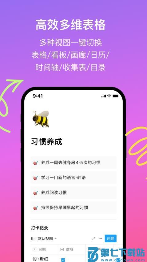 FlowUs 息流手机版v2.5.9 5