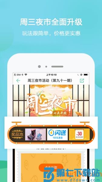 春秋旅游软件v13.1.6 2