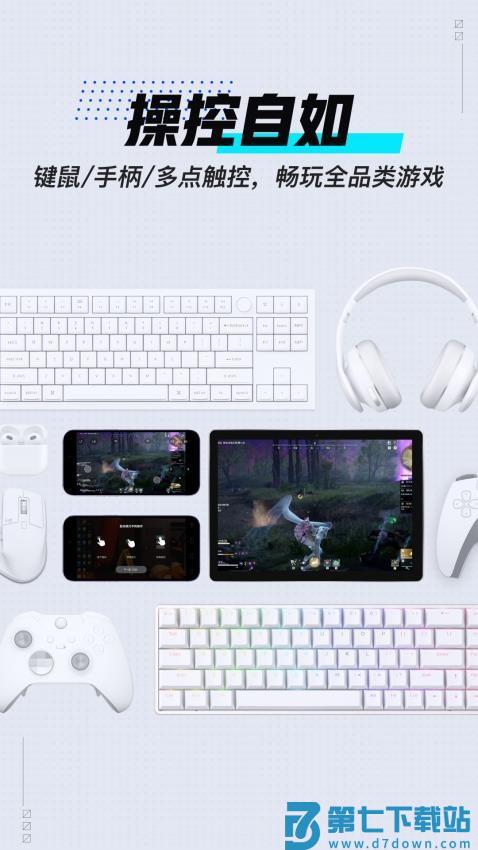 GameViewer官网版v3.13.0 1