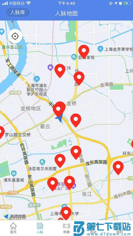 天下鲁商app v4.0.9 安卓版 3