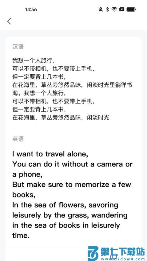 超能翻译官最新版v1.0.2 3