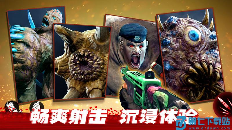 僵尸前线3d官方版 v1.9.2 安卓最新正版 3