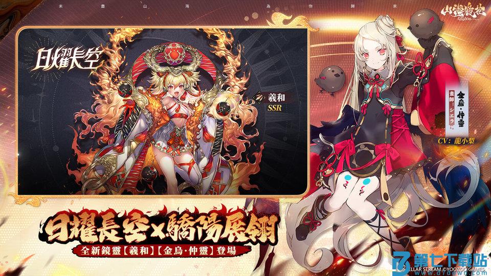 山海镜花最新版 v4.0.0 安卓版 1