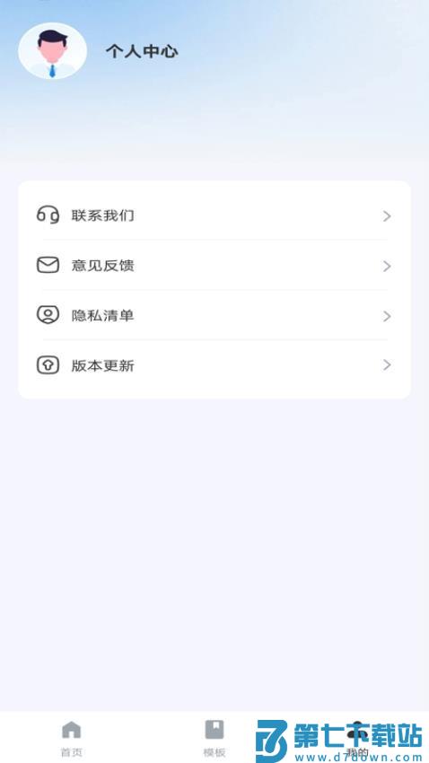 招标采购宝免费版v1.0.1 1