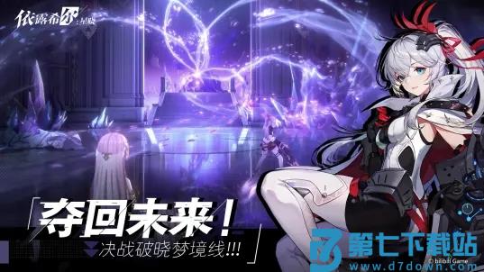依露希尔星晓官方版 v3.10.0.0 安卓版 2