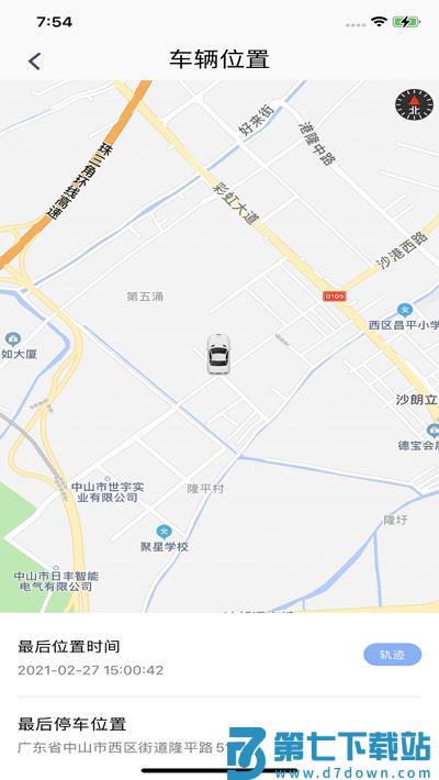 aod互联官方版 v0.1.48 安卓版 3