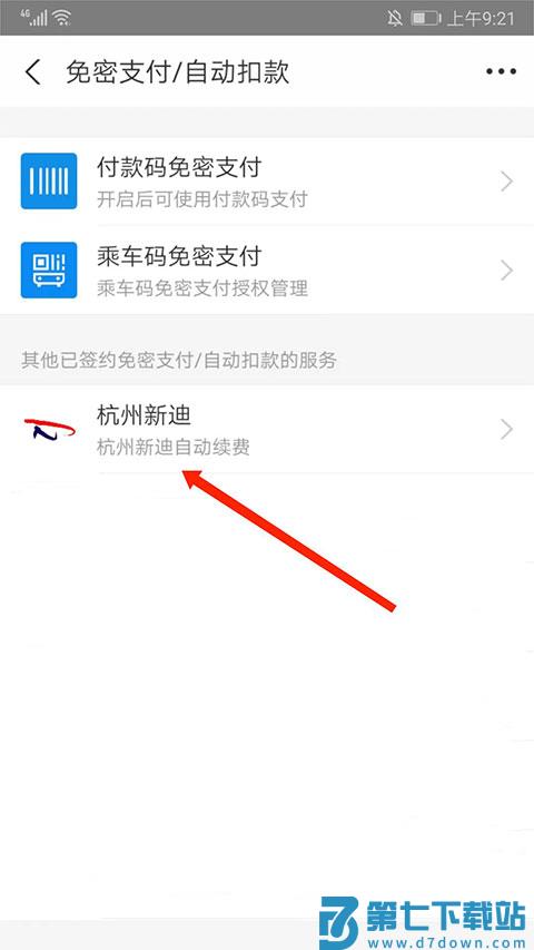  图纸通自动续费关闭攻略