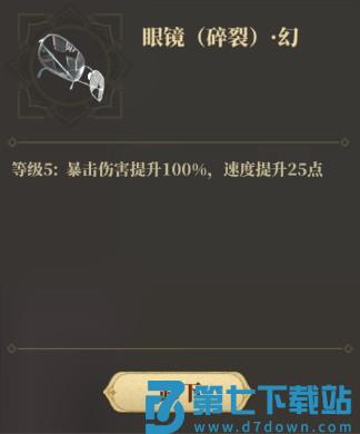 山海镜花新手教程