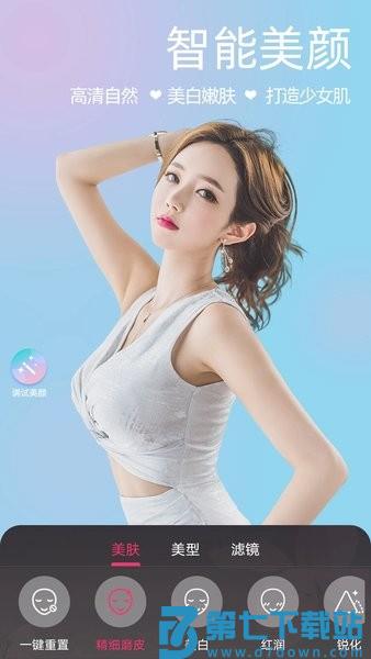 微颜视频美颜软件v1.3.2.6 1