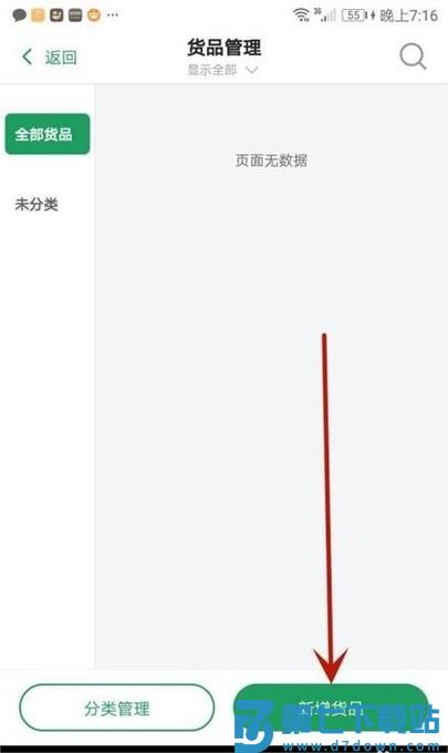 菜小秘官方app下载