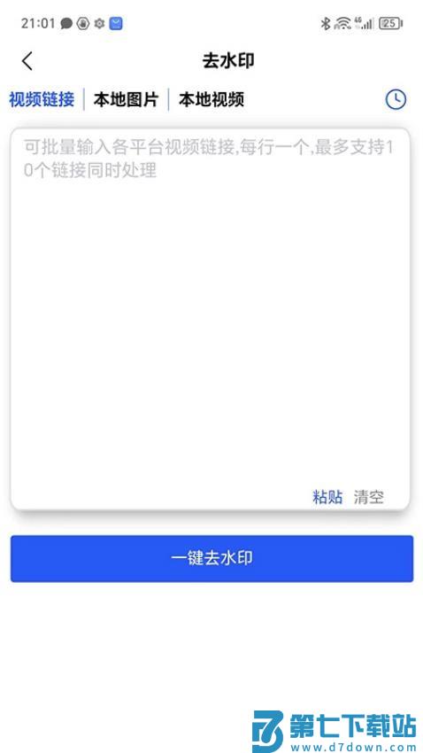直播蜂最新版v5.1.22 3