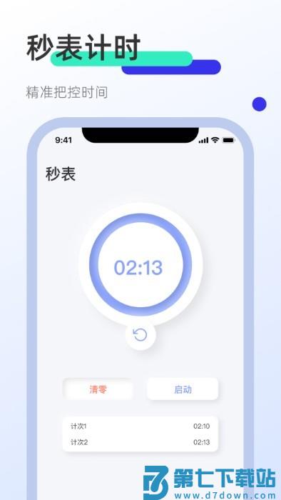 clicker屏幕点击器免费下载