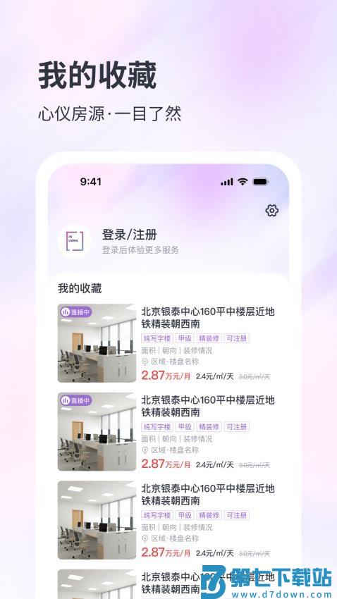 子豹找楼最新版v2.2.9 1