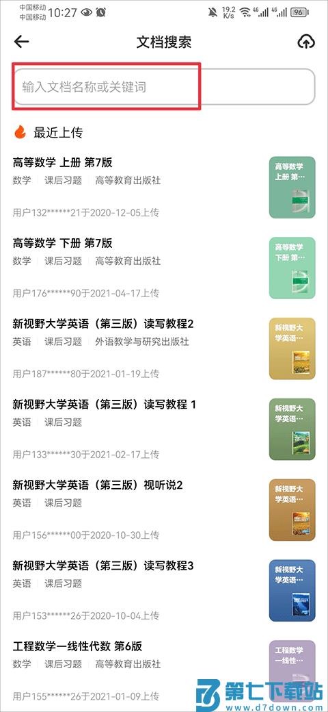 学小易使用教程 学小易使用说明