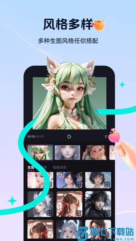 元创岛软件 v1.2.3 安卓版 0