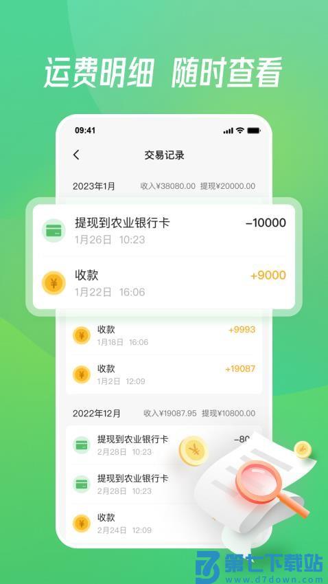牧原通司机官网版v3.0.2 2