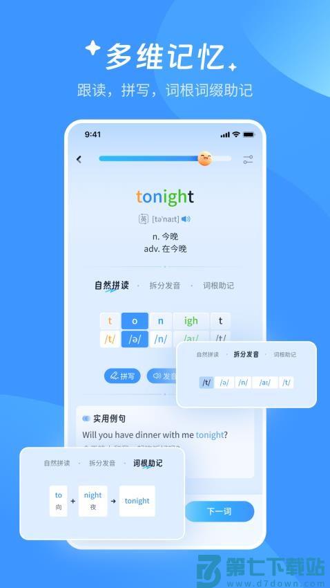 AI超级单词王免费版v1.3.4 4