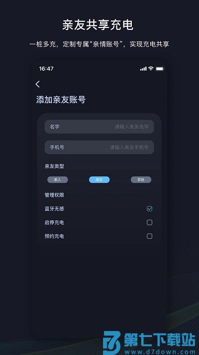挚达app版 v2.1.3 安卓官方版 2