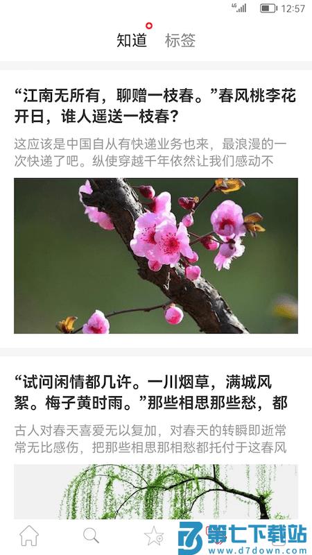 古诗词典名篇朗读1000首手机版