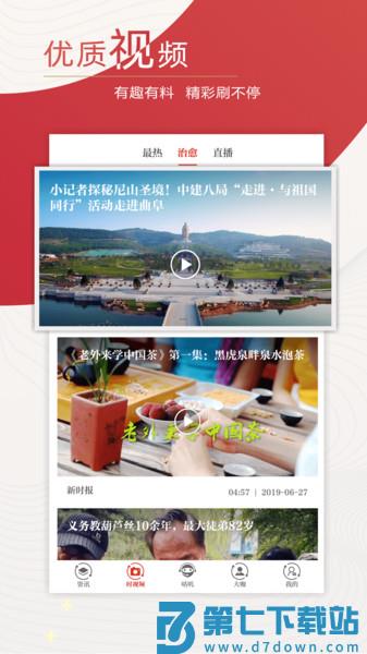 新时报客户端