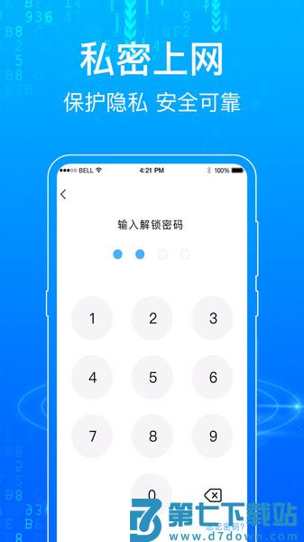 一点浏览器手机版 v7.1.0 安卓版 2