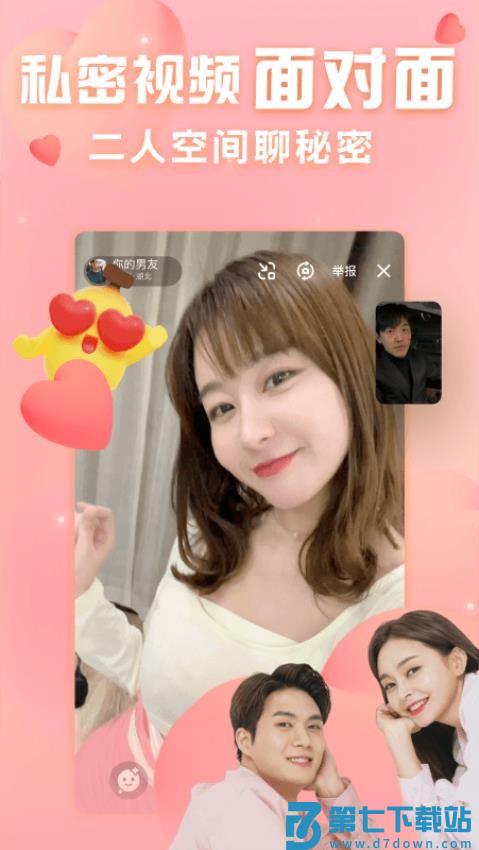 他趣(同城单身交友)免费版v8.3.7.5 2