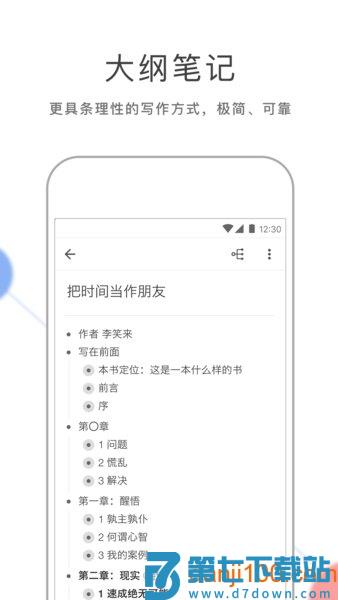 手机幕布软件v2.60.0 1