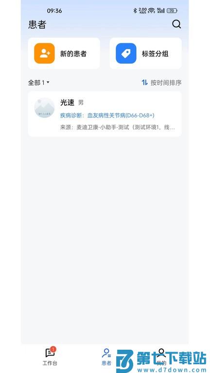 长颈鹿医加