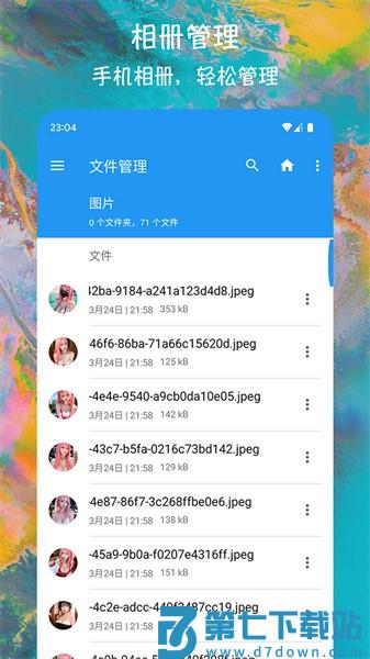 ex文件管理器专业版安装包v1.2.4 3