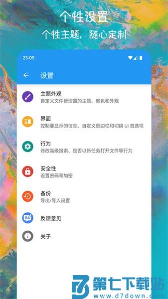 ex文件管理器专业版安装包v1.2.4 2