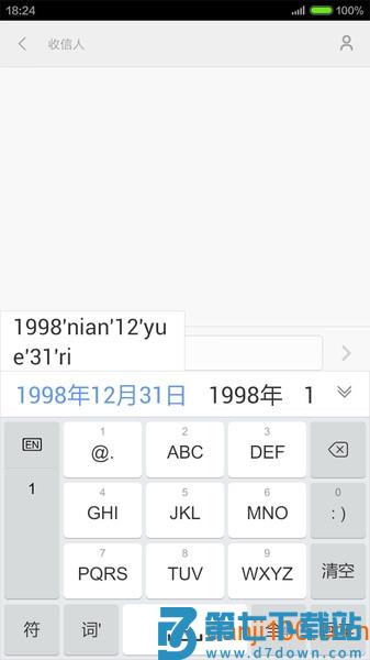 手心输入法手机版v3.9.8 3