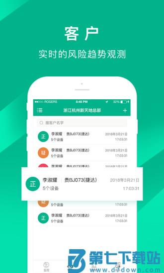 车贷管家app v3.6.2 安卓版 0