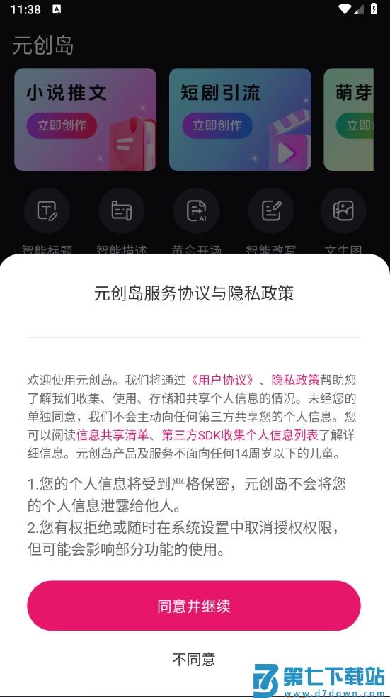 元创岛怎么用？