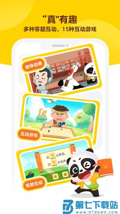 毛豆大阅读app(改名毛豆爱学) v1.22.20 安卓版 2