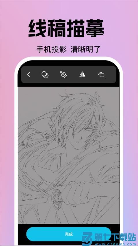 AR漫画临摹绘画免费版v1.0.6 1